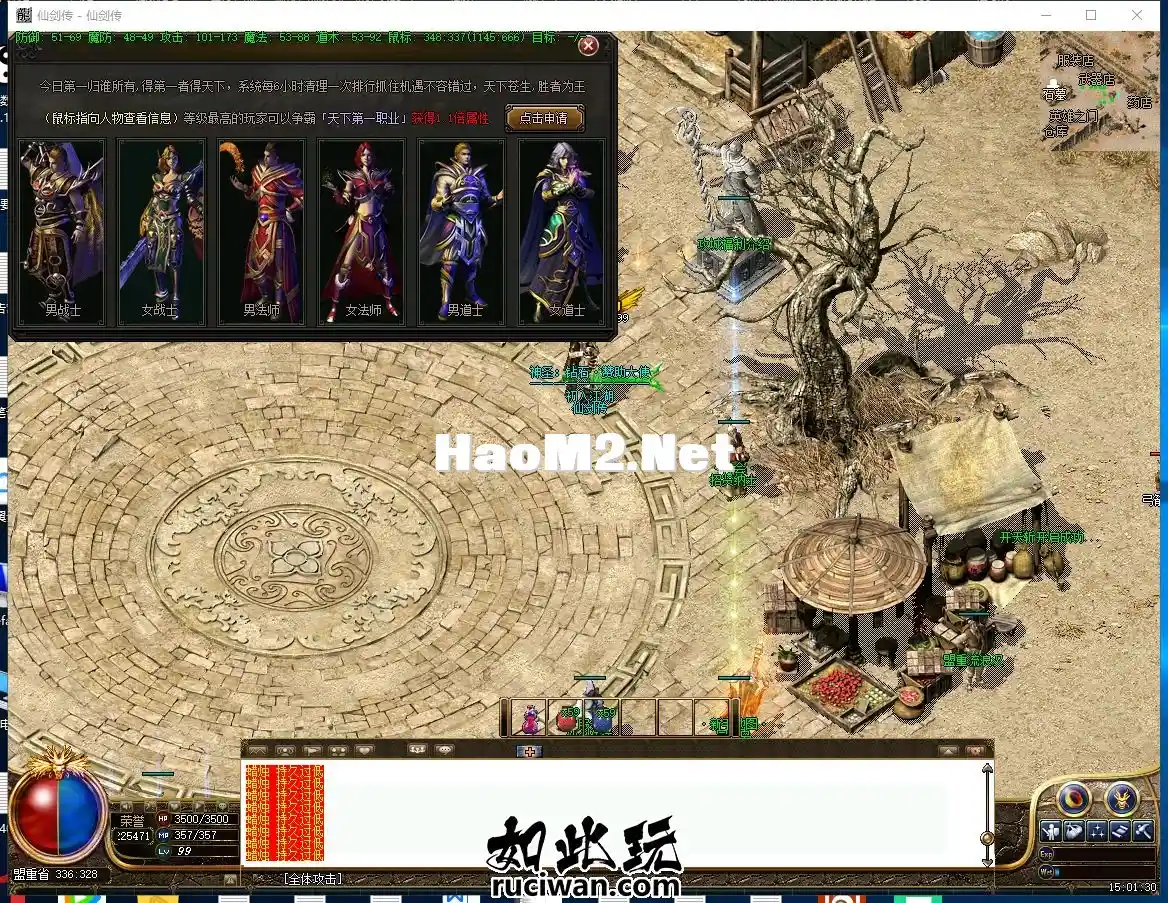 （珍藏版本）**复古沉默三职业-装备鉴定-BUFF-经典装备-经典地图-密境探索V8_11.webp