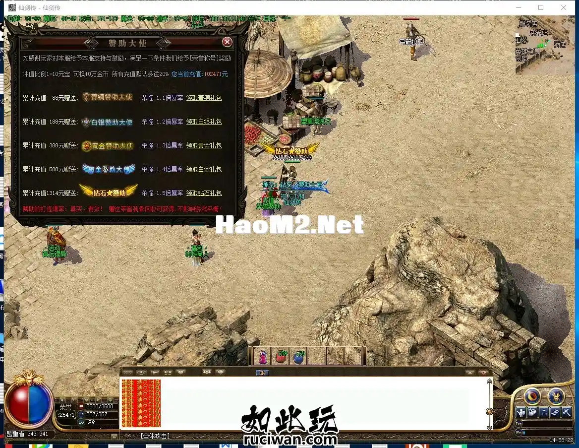（珍藏版本）**复古沉默三职业-装备鉴定-BUFF-经典装备-经典地图-密境探索V8_20.webp