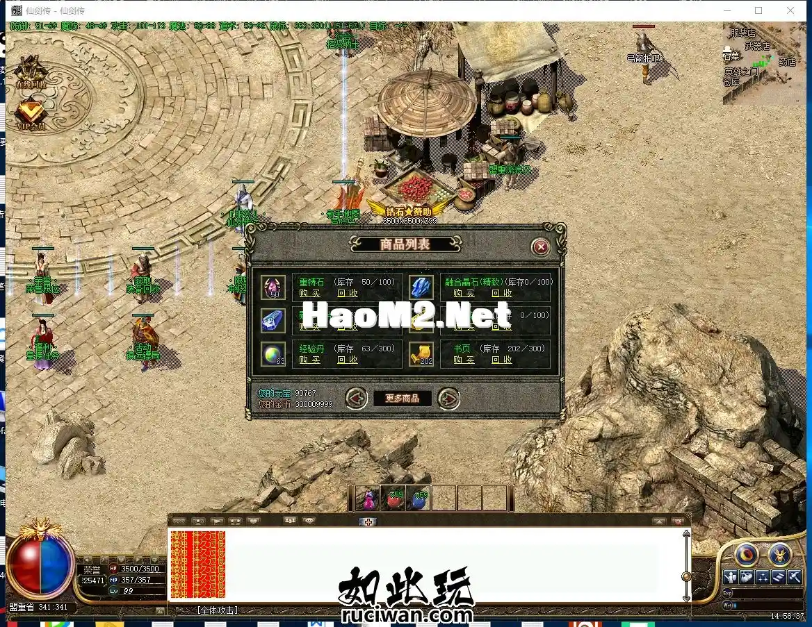 （珍藏版本）**复古沉默三职业-装备鉴定-BUFF-经典装备-经典地图-密境探索V8_23.webp