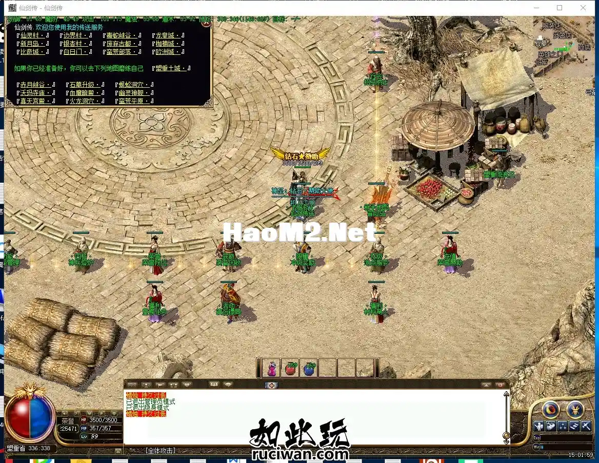 （珍藏版本）**复古沉默三职业-装备鉴定-BUFF-经典装备-经典地图-密境探索V8_25.webp