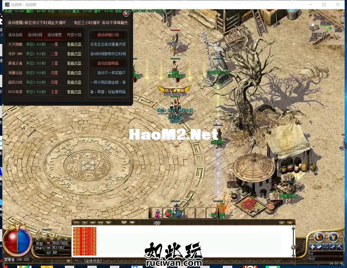 （珍藏版本）**复古沉默三职业-装备鉴定-BUFF-经典装备-经典地图-密境探索V8_31.webp