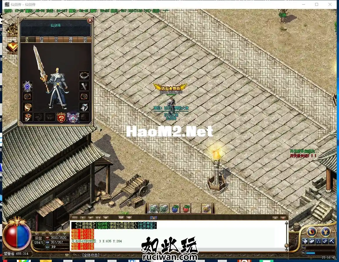 （珍藏版本）**复古沉默三职业-装备鉴定-BUFF-经典装备-经典地图-密境探索V8_32.webp