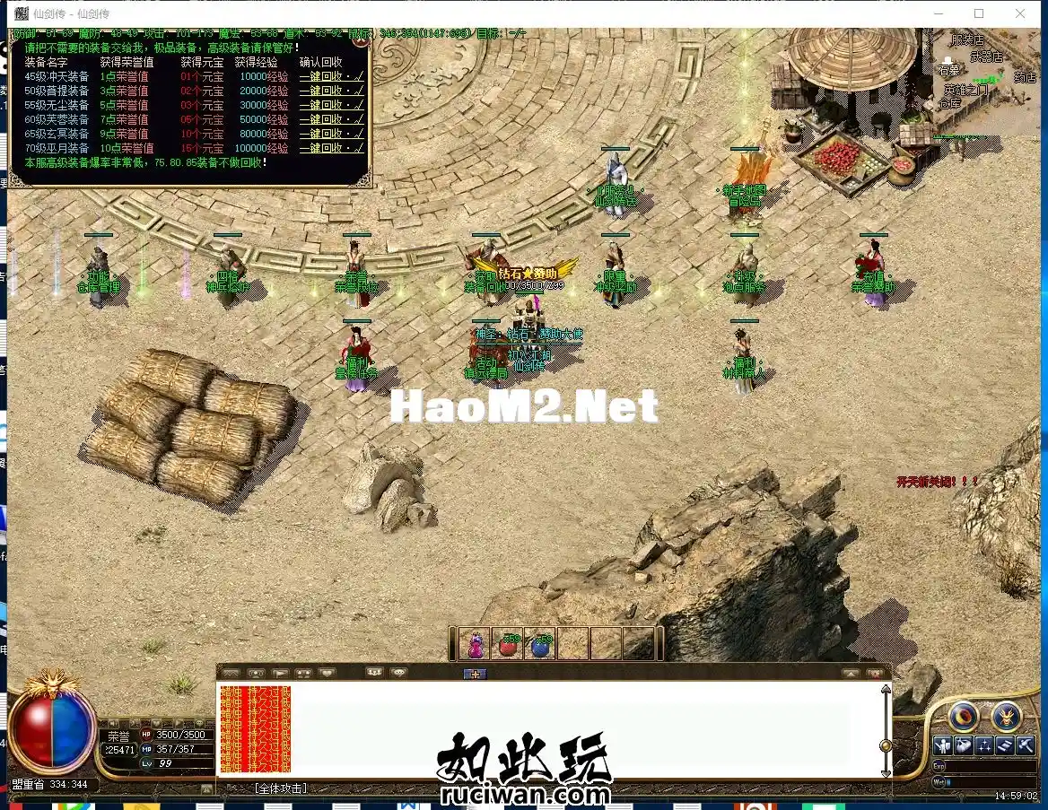 （珍藏版本）**复古沉默三职业-装备鉴定-BUFF-经典装备-经典地图-密境探索V8_35.webp