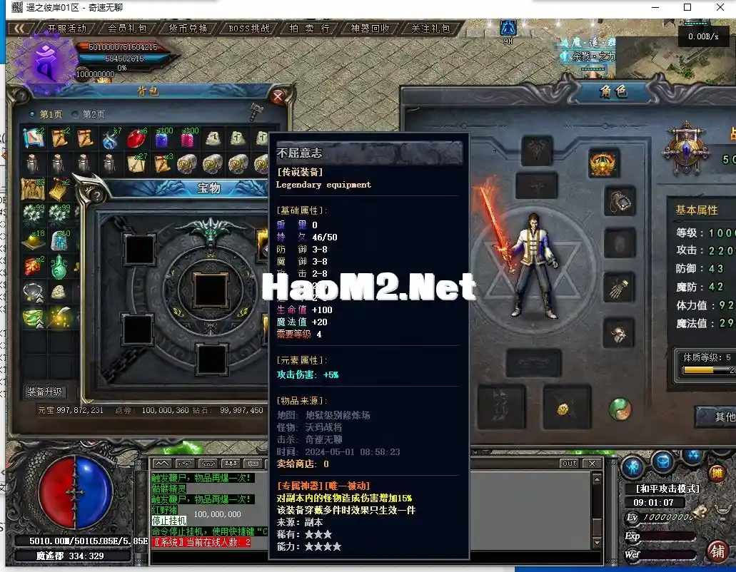 QQ截图20240501090109.webp