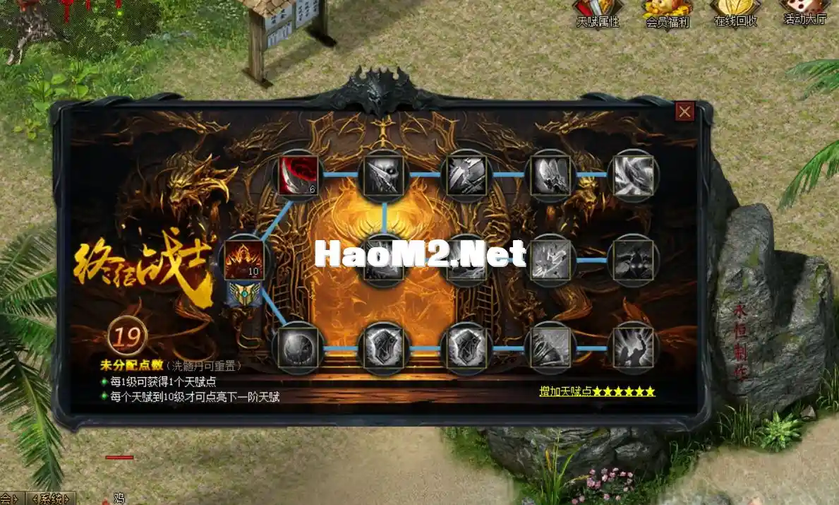 天赋1.webp