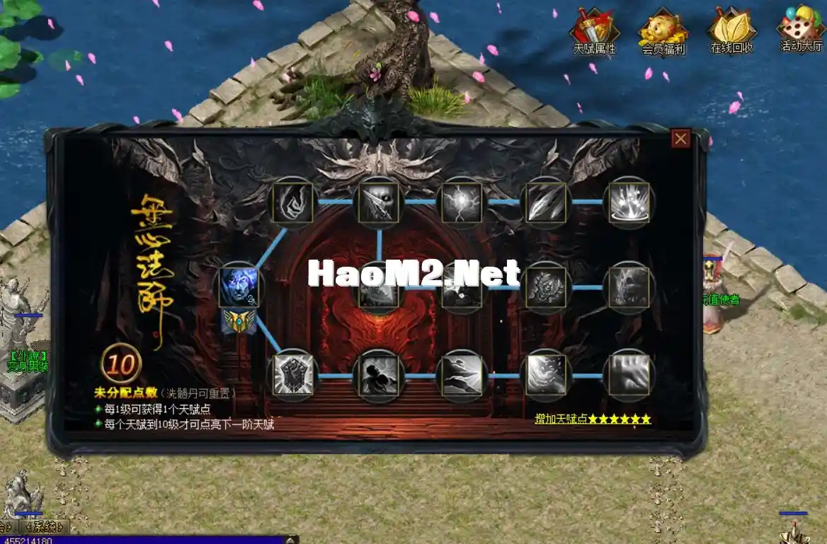 天赋2.webp