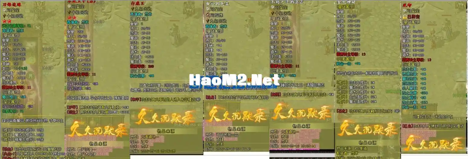 相思熊修[久久沉默]三职业-BUFF-特效-耐玩V8-亲测传奇版本_20.webp