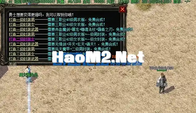相思熊修[狗子人生]1.85复古三职业-五大陆-优化卡顿-好玩V8-亲测传奇版本_12.webp