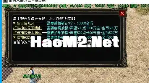 相思熊修[狗子人生]1.85复古三职业-五大陆-优化卡顿-好玩V8-亲测传奇版本_13.webp