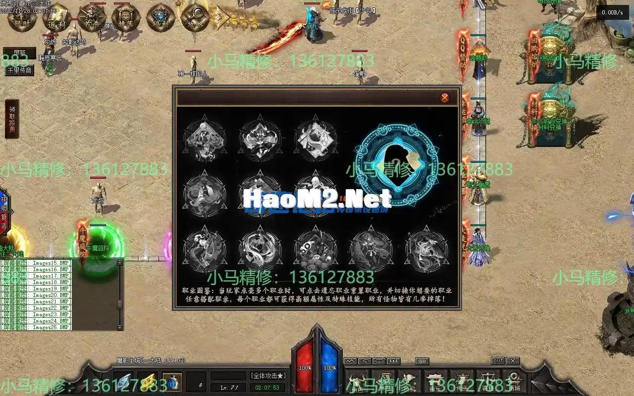 小马精修-洪荒问道-九大陆11副职-重写回收-修复地图黑-耐玩-小马精修专区_25.webp