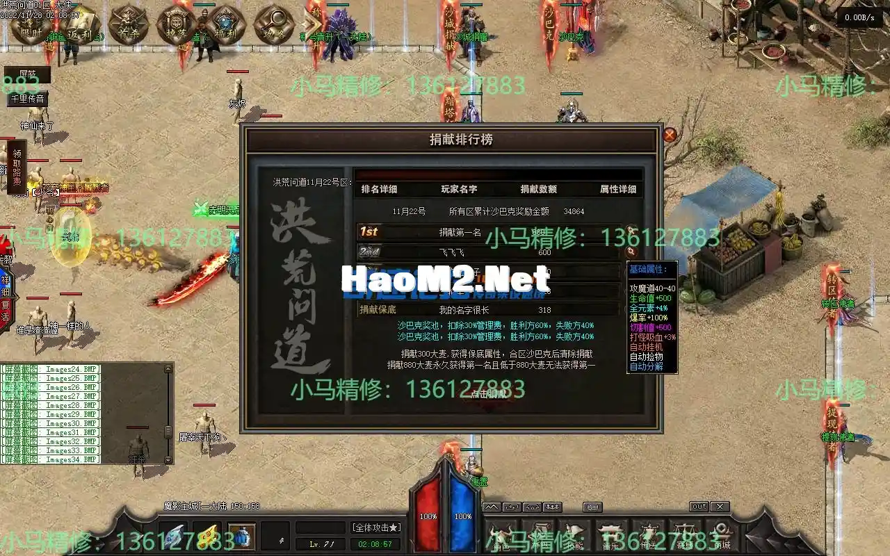 小马精修-洪荒问道-九大陆11副职-重写回收-修复地图黑-耐玩-小马精修专区_34.webp