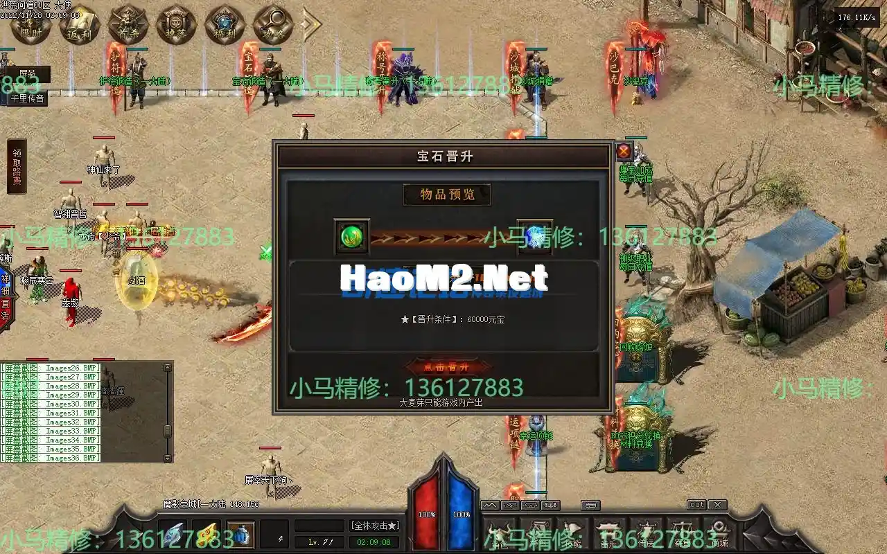 小马精修-洪荒问道-九大陆11副职-重写回收-修复地图黑-耐玩-小马精修专区_36.webp