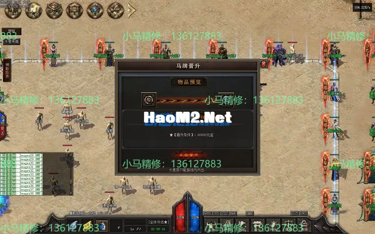 小马精修-洪荒问道-九大陆11副职-重写回收-修复地图黑-耐玩-小马精修专区_38.webp