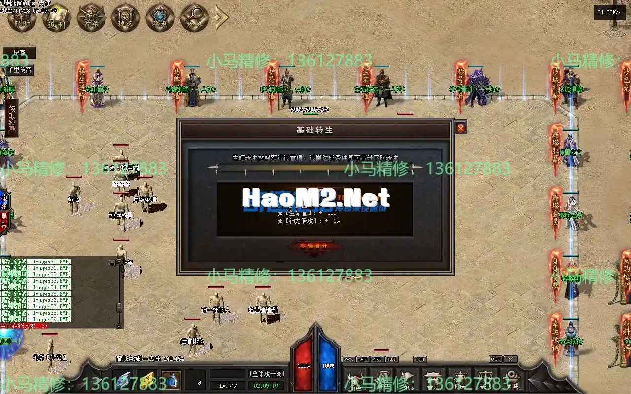 小马精修-洪荒问道-九大陆11副职-重写回收-修复地图黑-耐玩-小马精修专区_39.webp