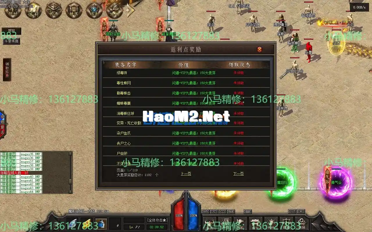小马精修-洪荒问道-九大陆11副职-重写回收-修复地图黑-耐玩-小马精修专区_44.webp