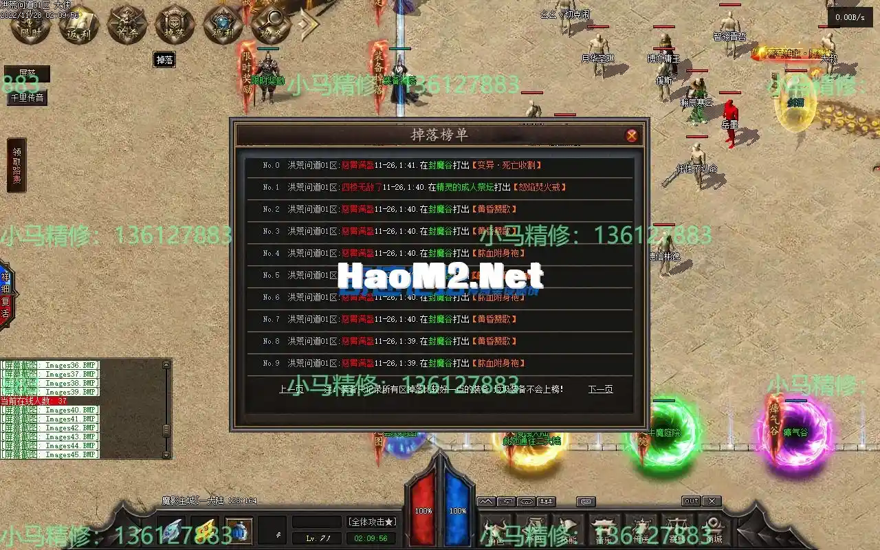 小马精修-洪荒问道-九大陆11副职-重写回收-修复地图黑-耐玩-小马精修专区_45.webp