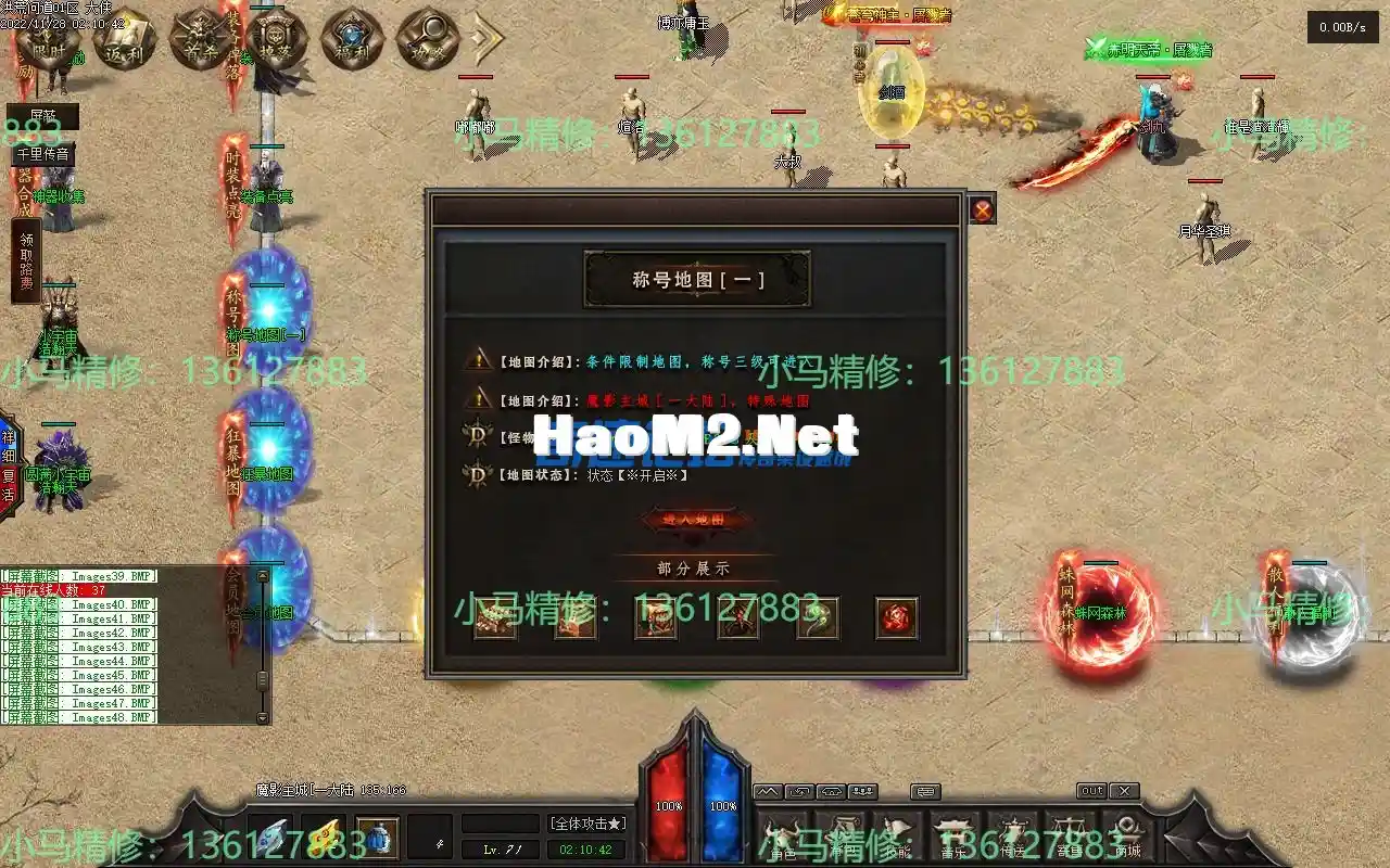 小马精修-洪荒问道-九大陆11副职-重写回收-修复地图黑-耐玩-小马精修专区_48.webp
