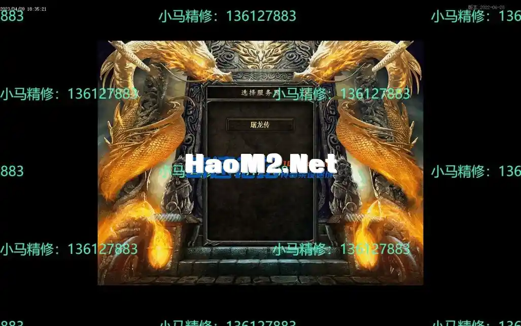 小马精修-屠龙传奇-三职业-复古到微变-BUFF-法师诱惑-大背包-小马精修专区_2.webp