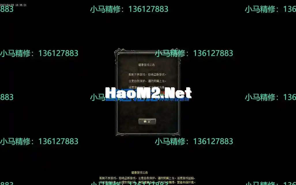 小马精修-屠龙传奇-三职业-复古到微变-BUFF-法师诱惑-大背包-小马精修专区_4.webp