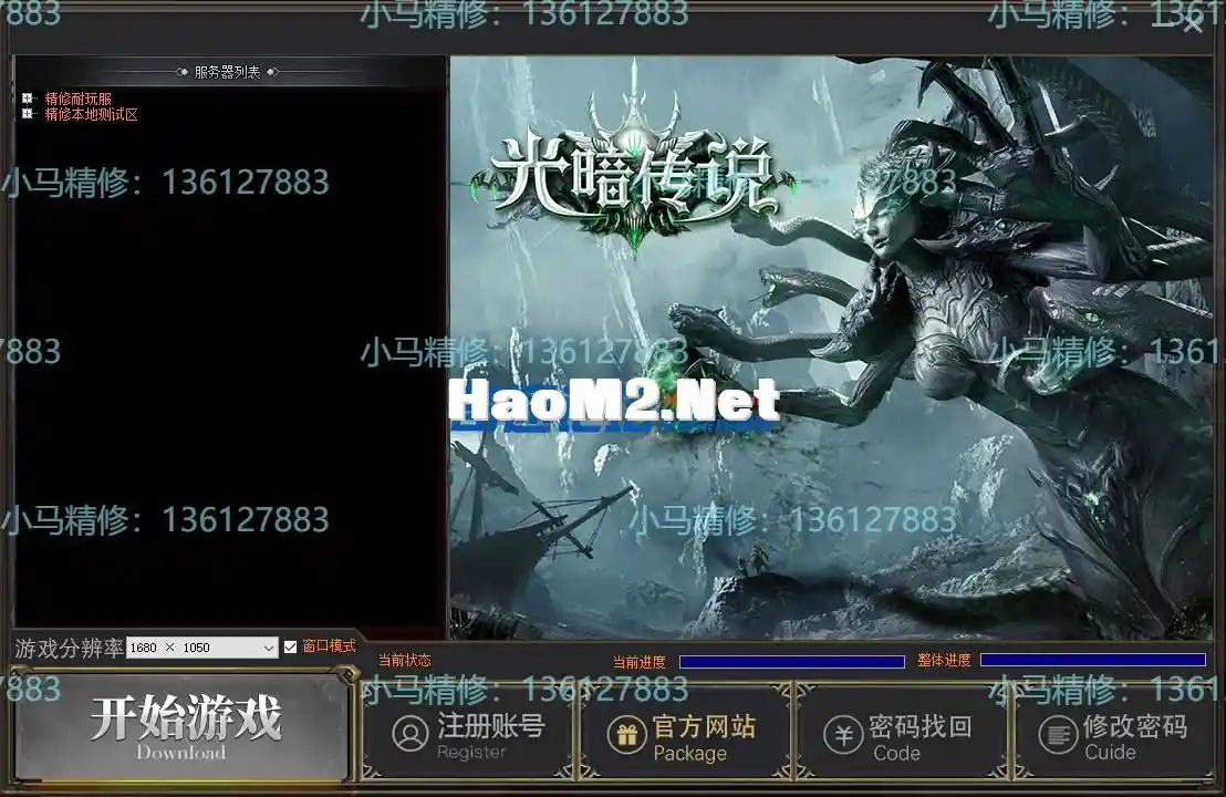 小马精修-勇士之血-光暗传说-五大陆-带网站-单职业-剧情BUFF-小马精修专区.webp