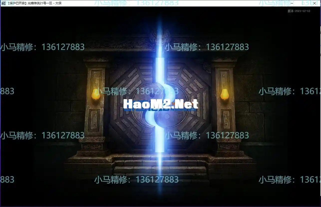 小马精修-勇士之血-光暗传说-五大陆-带网站-单职业-剧情BUFF-小马精修专区_3.webp