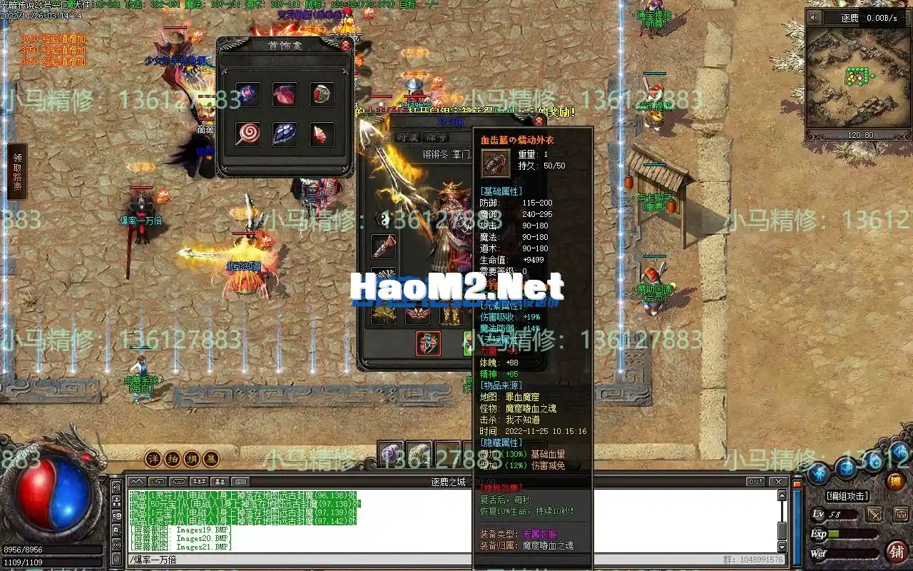 小马精修-勇士之血-光暗传说-五大陆-带网站-单职业-剧情BUFF-小马精修专区_27.webp