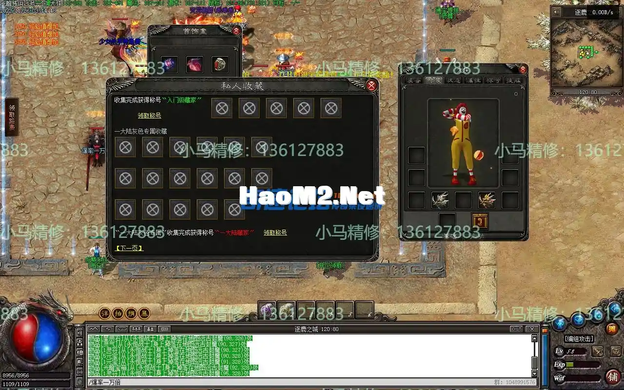 小马精修-勇士之血-光暗传说-五大陆-带网站-单职业-剧情BUFF-小马精修专区_34.webp