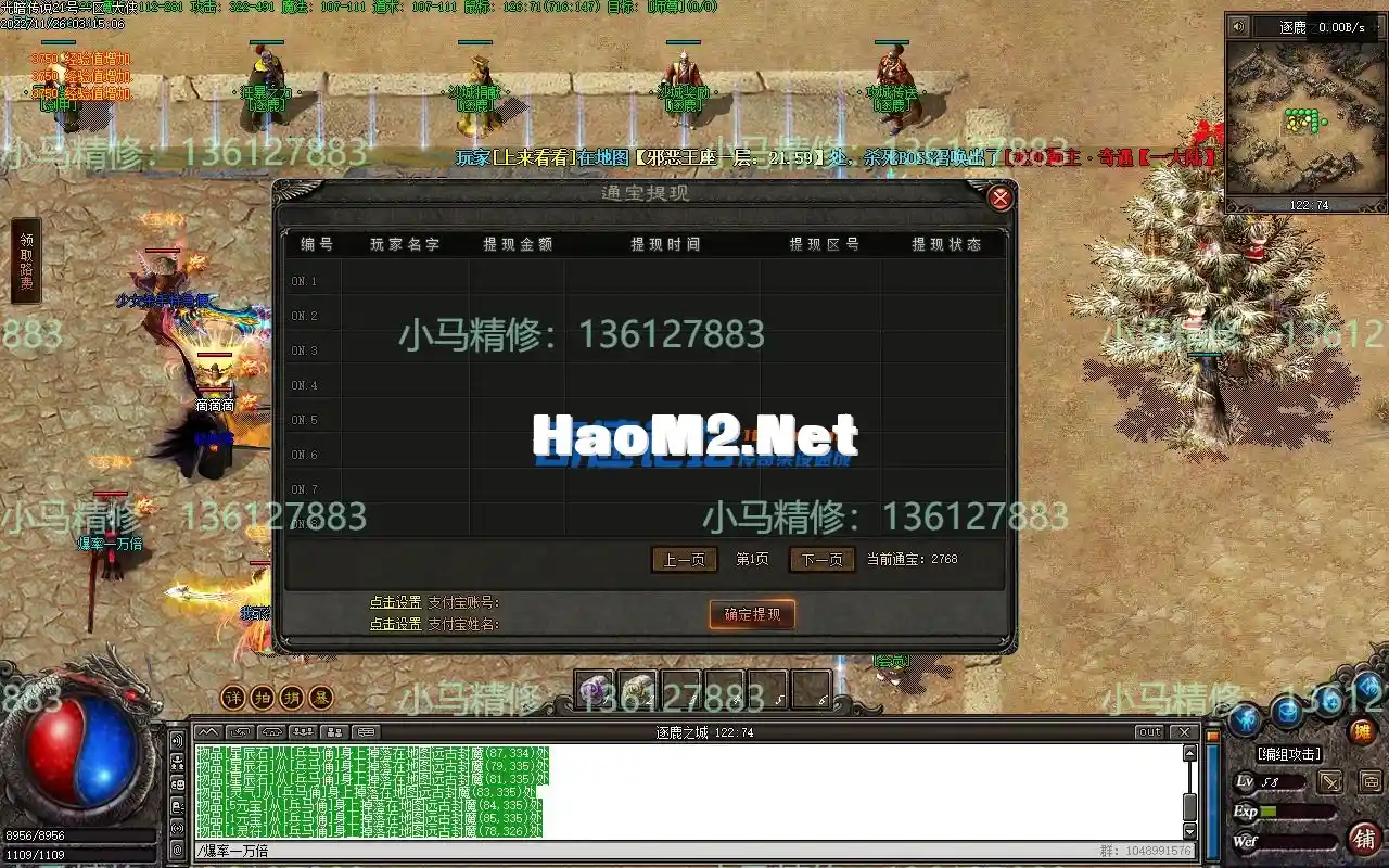 小马精修-勇士之血-光暗传说-五大陆-带网站-单职业-剧情BUFF-小马精修专区_38.webp