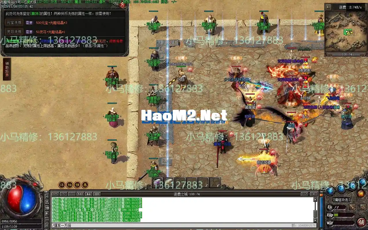 小马精修-勇士之血-光暗传说-五大陆-带网站-单职业-剧情BUFF-小马精修专区_48.webp