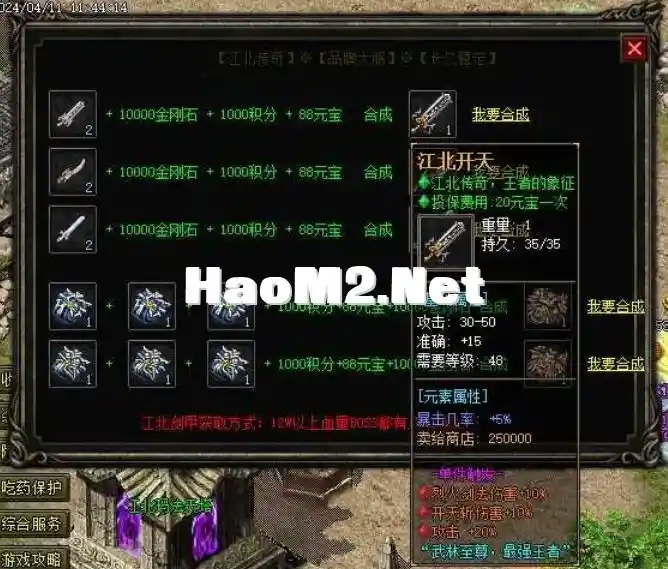QQ截图20240505230417.webp