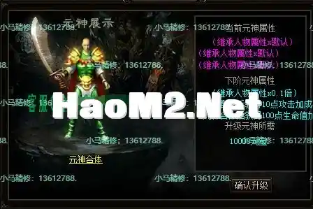 小马精修-匠心幻想-单职业-去后门-去水印-新增回收-BUFF鉴定-小马精修专区_5.webp