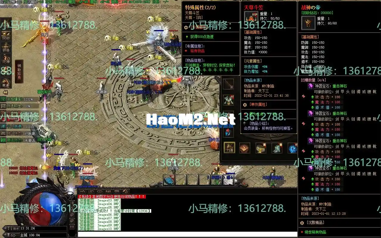 小马精修-匠心幻想-单职业-去后门-去水印-新增回收-BUFF鉴定-小马精修专区_15.webp