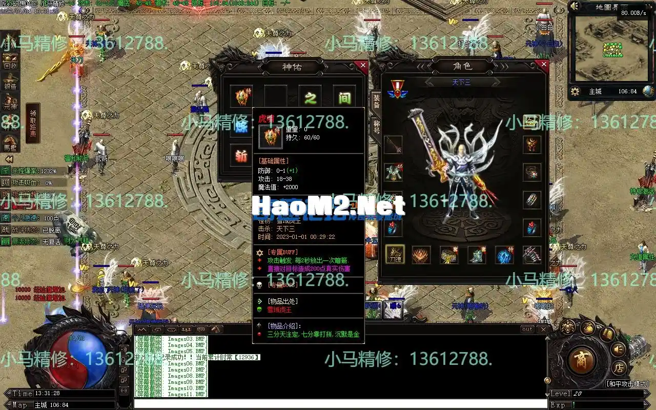 小马精修-匠心幻想-单职业-去后门-去水印-新增回收-BUFF鉴定-小马精修专区_16.webp