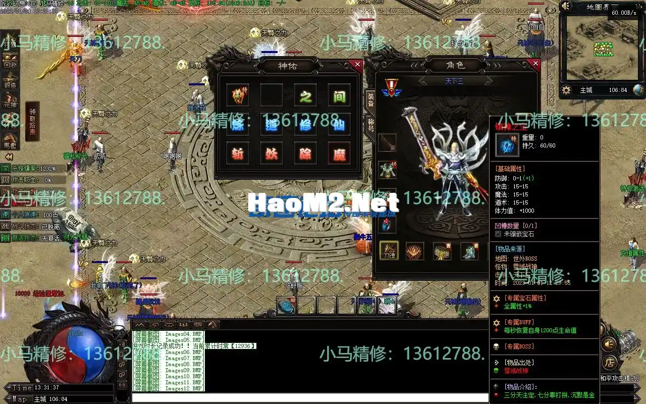 小马精修-匠心幻想-单职业-去后门-去水印-新增回收-BUFF鉴定-小马精修专区_17.webp