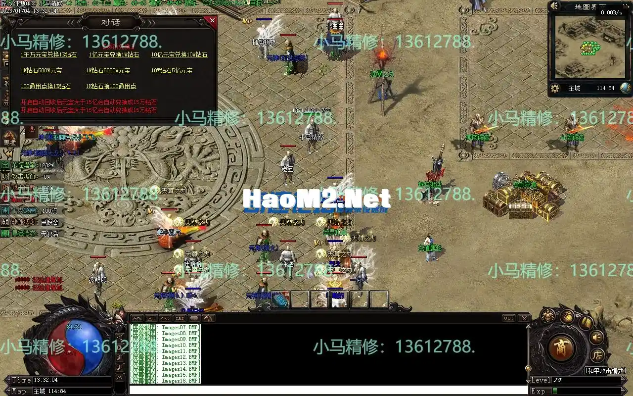 小马精修-匠心幻想-单职业-去后门-去水印-新增回收-BUFF鉴定-小马精修专区_21.webp