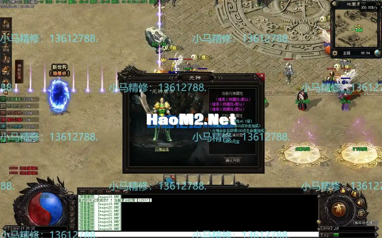 小马精修-匠心幻想-单职业-去后门-去水印-新增回收-BUFF鉴定-小马精修专区_31.webp