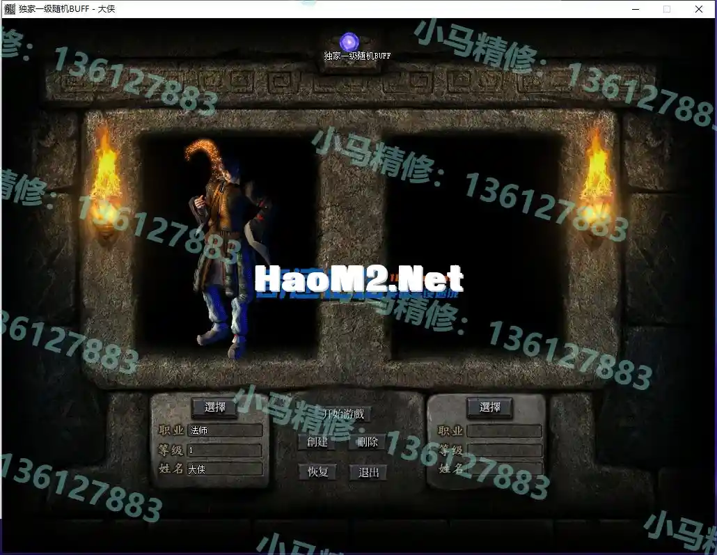 小马精修-独家一级随机BUFF-巨龙撞击-转V8-货币神器-全新UI-小马精修专区_2.webp