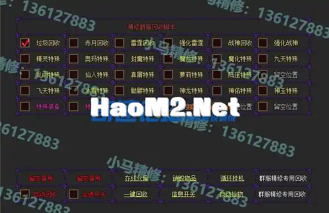 小马精修-独家一级随机BUFF-巨龙撞击-转V8-货币神器-全新UI-小马精修专区_5.webp