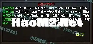 小马精修-独家一级随机BUFF-巨龙撞击-转V8-货币神器-全新UI-小马精修专区_7.webp