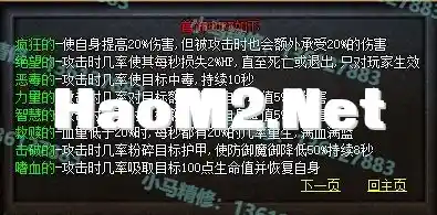 小马精修-独家一级随机BUFF-巨龙撞击-转V8-货币神器-全新UI-小马精修专区_8.webp