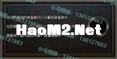 小马精修-独家一级随机BUFF-巨龙撞击-转V8-货币神器-全新UI-小马精修专区_9.webp