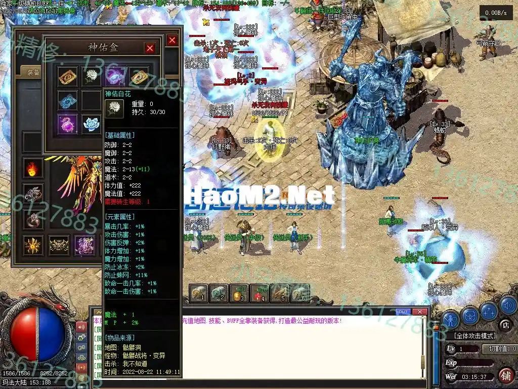 小马精修-独家一级随机BUFF-巨龙撞击-转V8-货币神器-全新UI-小马精修专区_34.webp