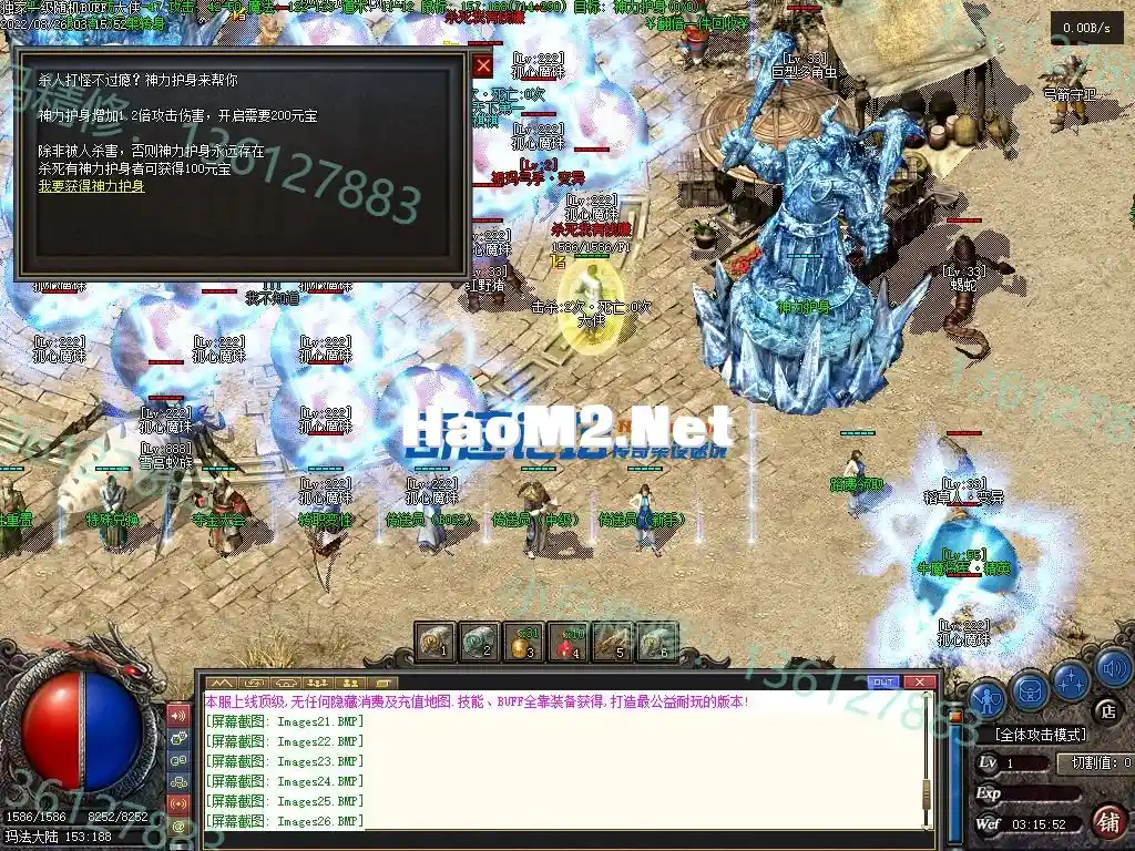小马精修-独家一级随机BUFF-巨龙撞击-转V8-货币神器-全新UI-小马精修专区_39.webp