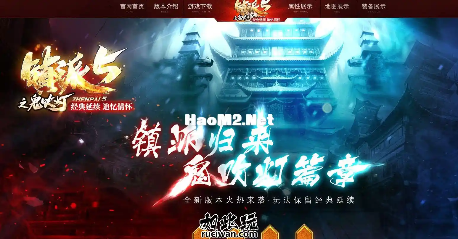 某熊修[镇派武侠五季鬼吹灯]单职业专属-耐玩-11大陆-V8.webp