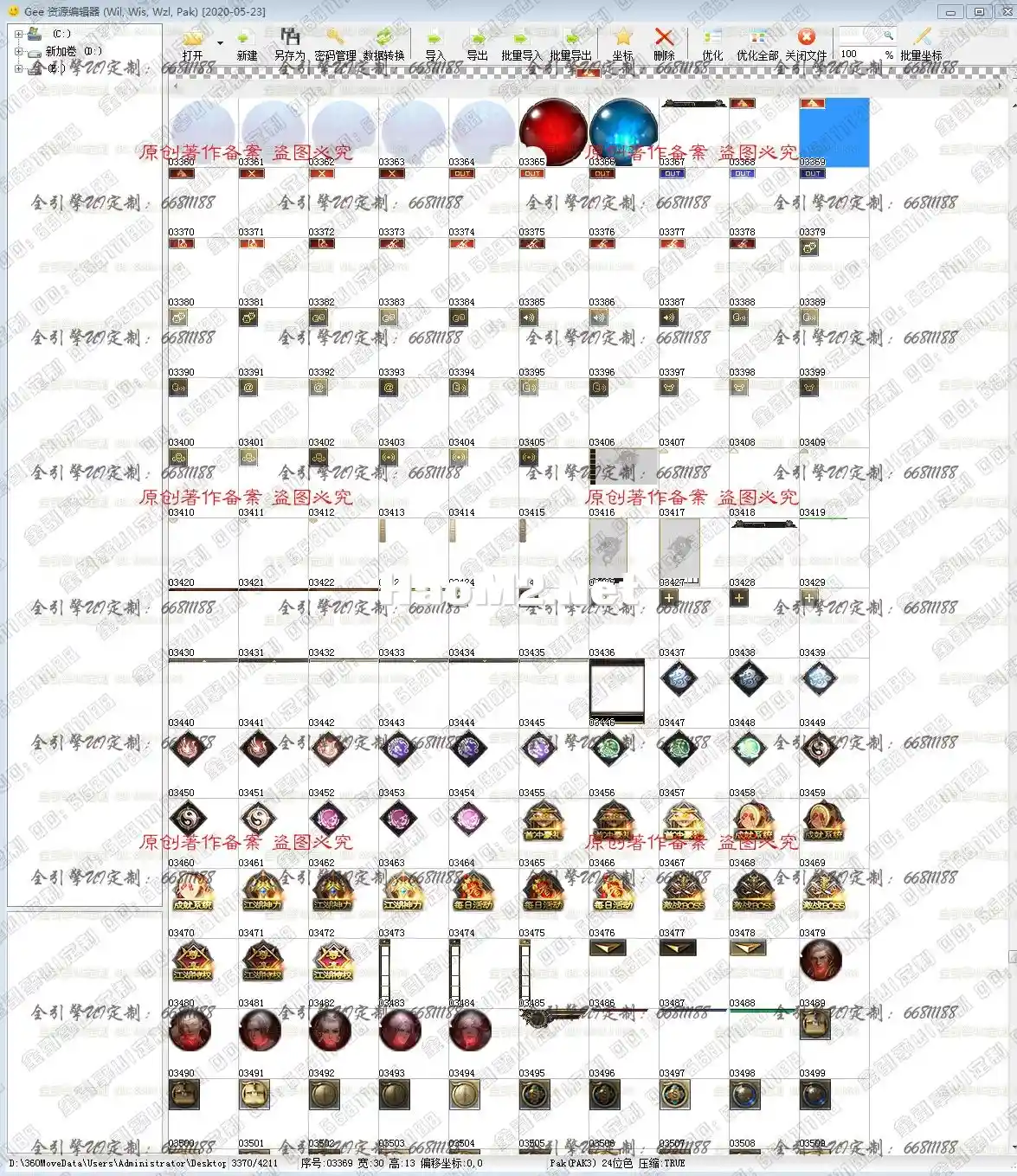 QQ图片20211220135037.webp