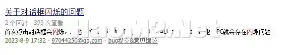 QQ截图20240508022628.webp