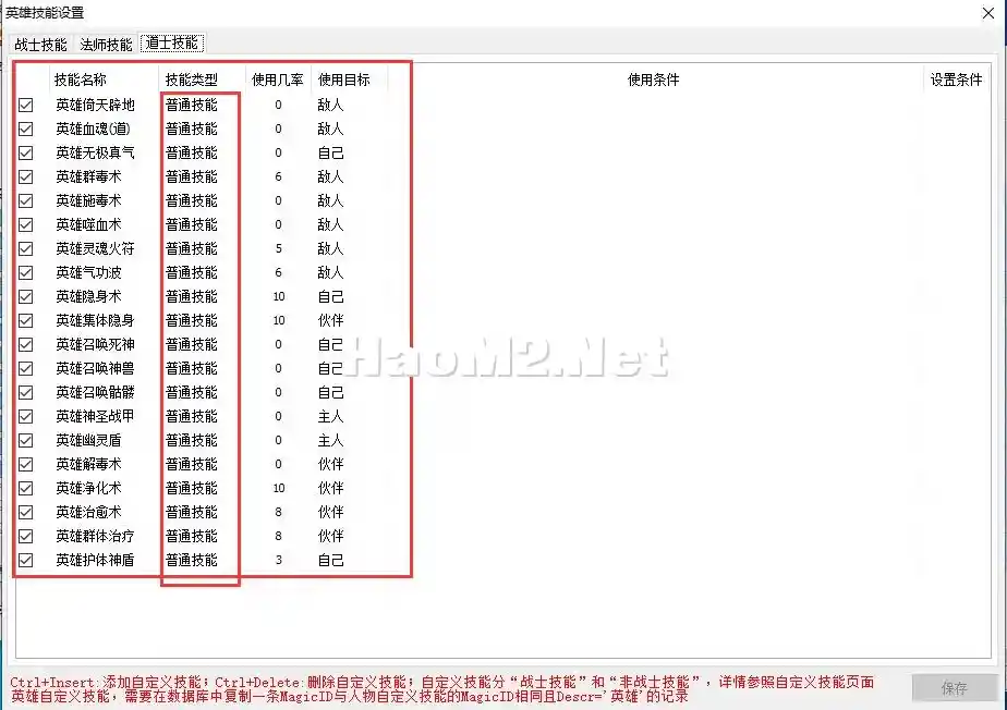 第二个问题