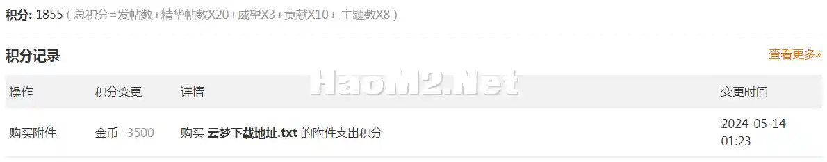 QQ截图20240514014452.webp
