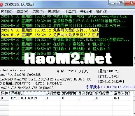 QQ截图20240516152441111111.webp