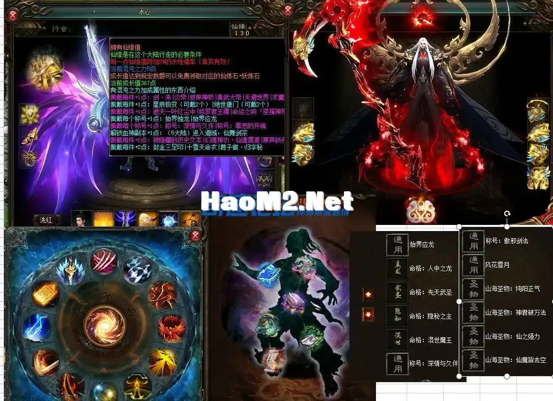 相思熊修[仙之侠道]暗黑专属单职业-9大陆-耐玩-数据库2800 V8-亲测传奇版本_5.webp